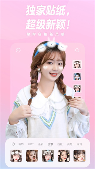 一甜相機(jī)APP