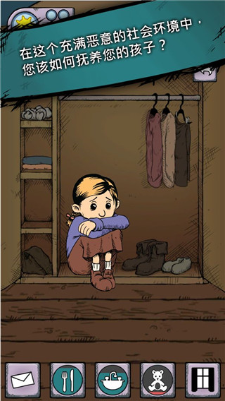 我的孩子生命之泉官方中文版免費(fèi)完整版最新版