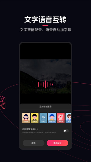 快影視頻剪輯APP