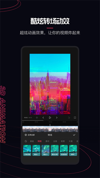 快影視頻剪輯APP