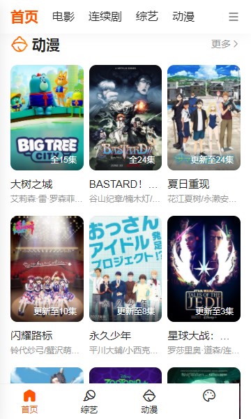 櫻花影視(櫻花影院)