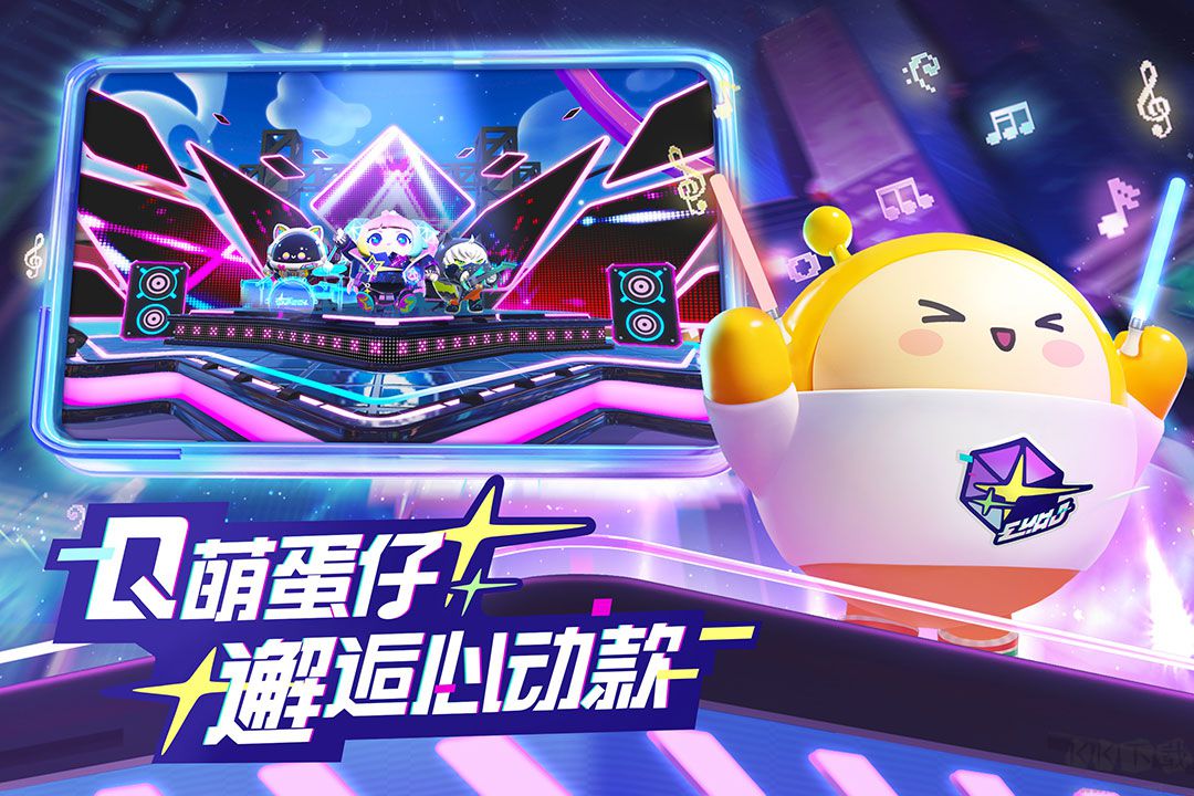 蛋仔派對九游版本渠道服