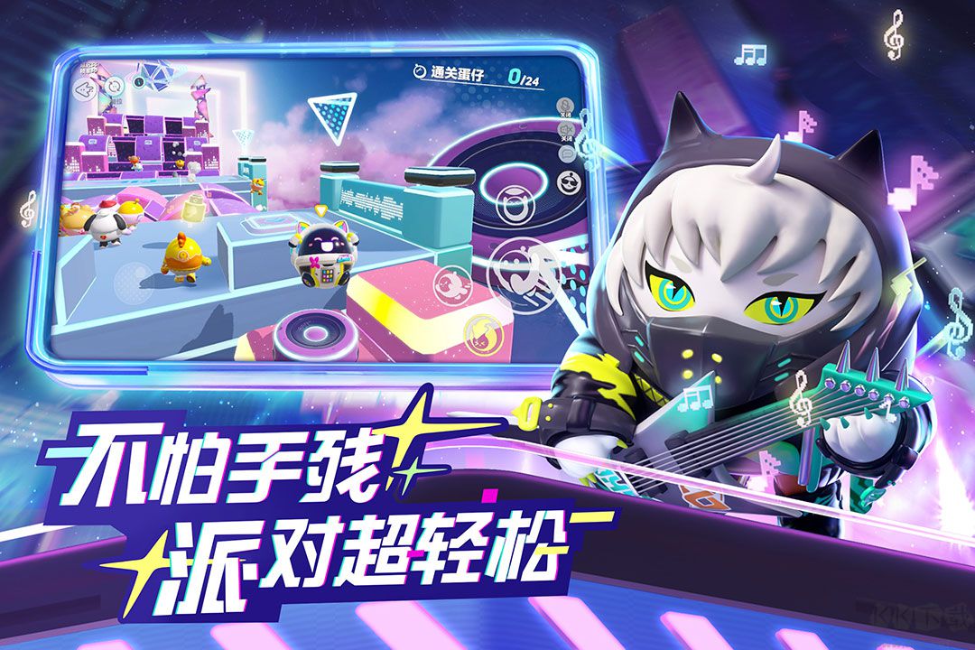 蛋仔派對九游版本渠道服