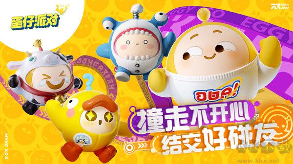 蛋仔派對(duì)網(wǎng)易官服