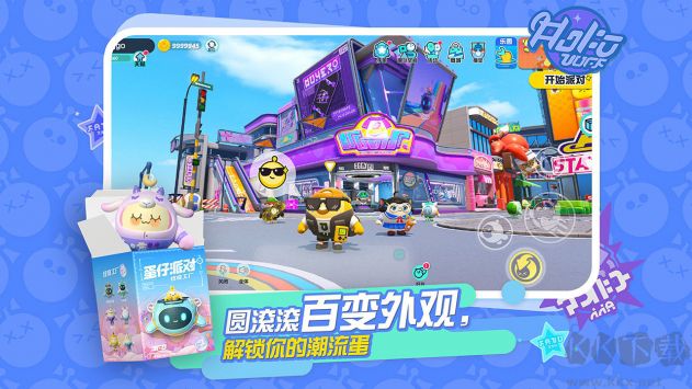 蛋仔派對抖音版渠道服