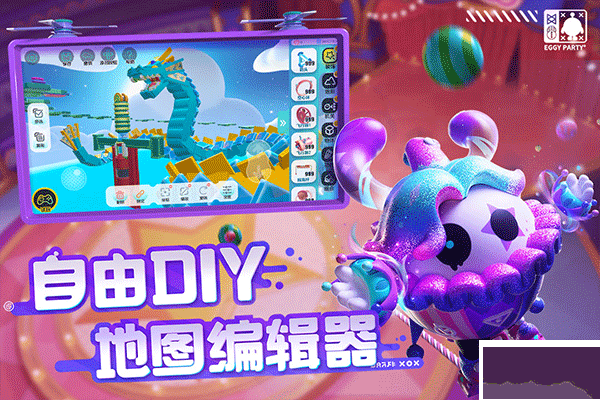 蛋仔派對破解版全皮膚版本