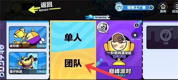 蛋仔派對國際服