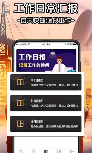 工程水印相機(jī)APP