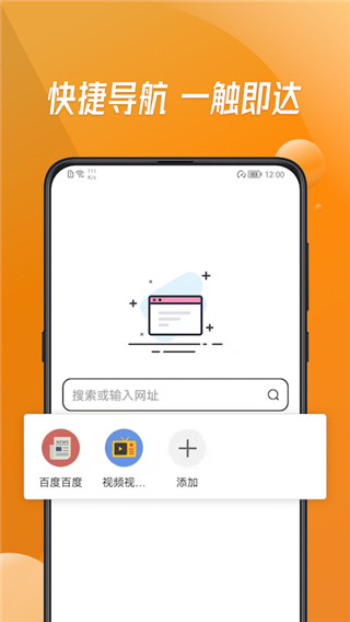 萬能瀏覽器APP