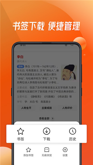 萬能瀏覽器APP
