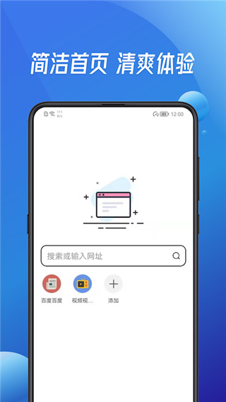 萬能瀏覽器APP