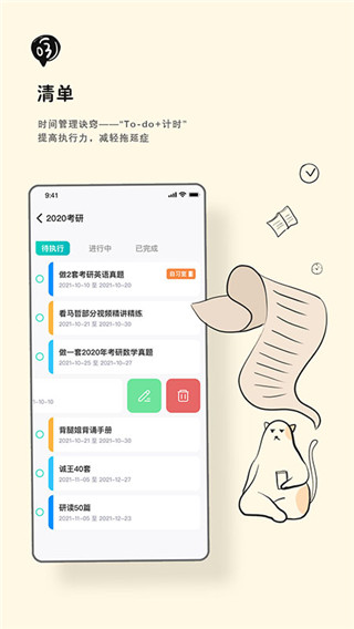 Bidow自習(xí)室APP
