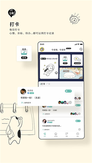 Bidow自習(xí)室APP
