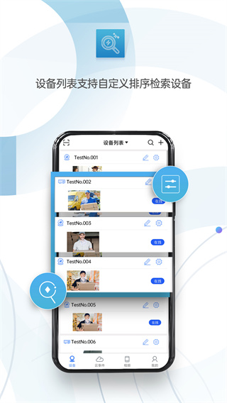 監(jiān)控眼Pro APP 
