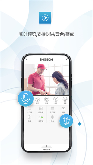 監(jiān)控眼Pro APP 