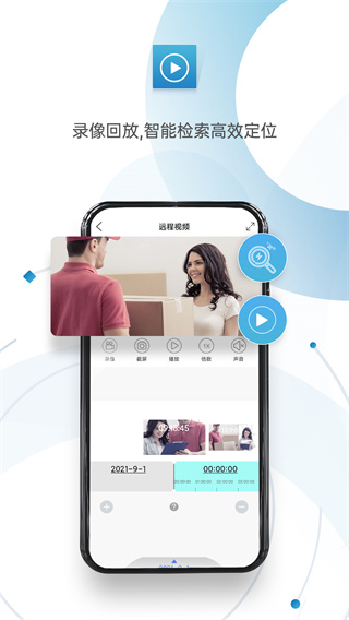 監(jiān)控眼Pro APP 