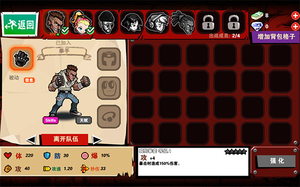 暴力街區(qū)2破解版