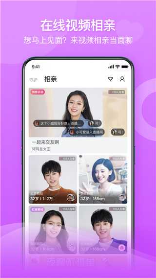 百合網(wǎng)APP