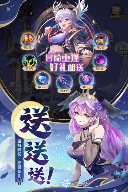 閃爍之光豪華破解版