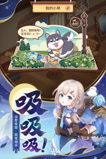 閃爍之光豪華破解版