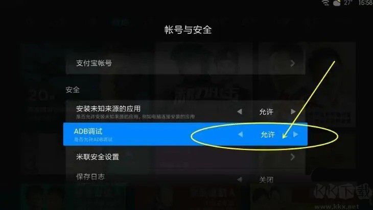 小米電視打開ADB調試教程(附?jīng)]有ADB調試解決方法)