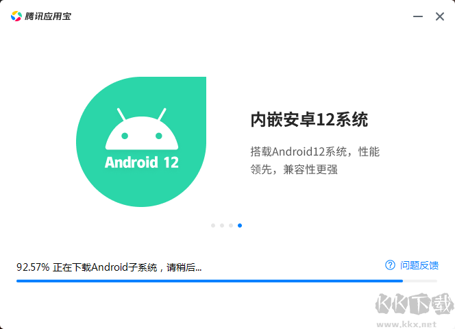 應(yīng)用寶電腦版官方版