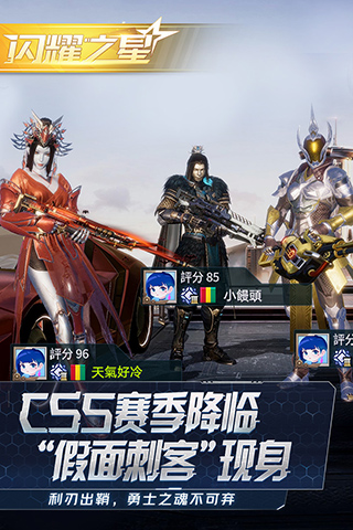 量子特攻破解版無限點券金幣鉆石