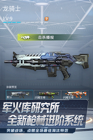 量子特攻破解版無限點券金幣鉆石