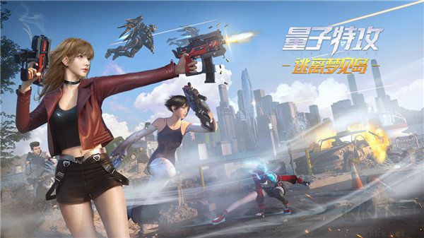 量子特攻破解版無限點券金幣鉆石