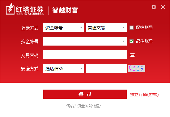 紅塔證券新一代網(wǎng)上交易軟件