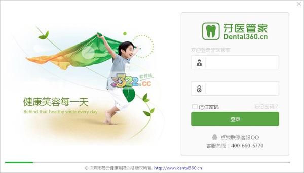 牙醫(yī)管家2023最新版下載