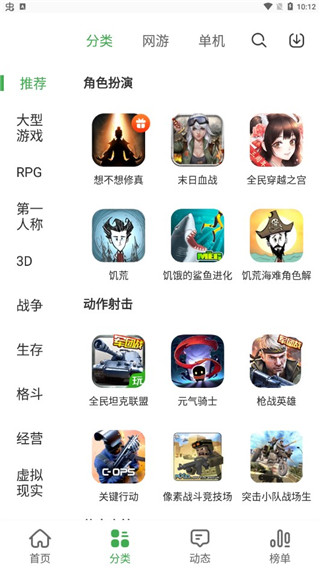 拇指玩游戲盒子APP