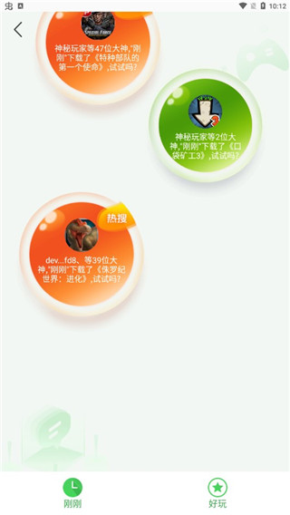 拇指玩游戲盒子APP