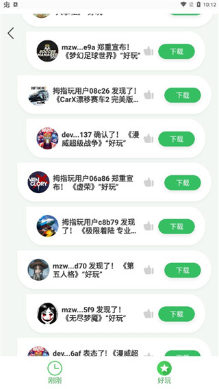 拇指玩游戲盒子APP