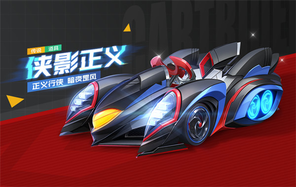 跑跑卡丁車官方競速版