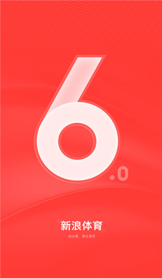 新浪體育APP