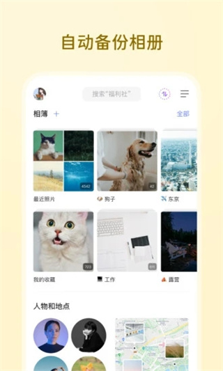 阿里云盤APP(附福利碼)