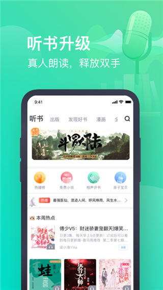 書旗小說舊版APP