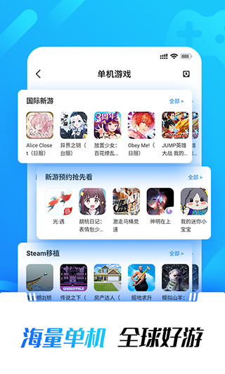 光環(huán)助手APP