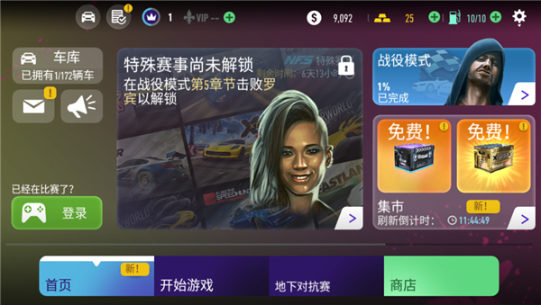 極品飛車無極限