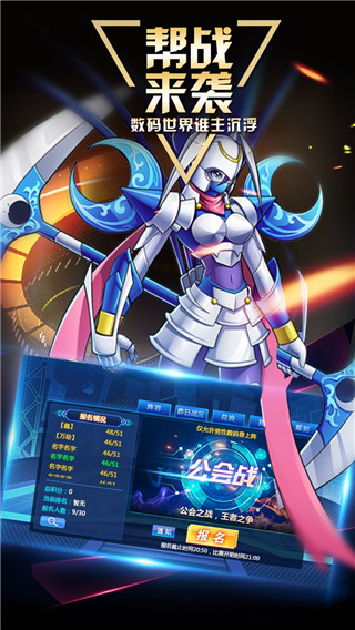 數(shù)碼大冒險(xiǎn)下載