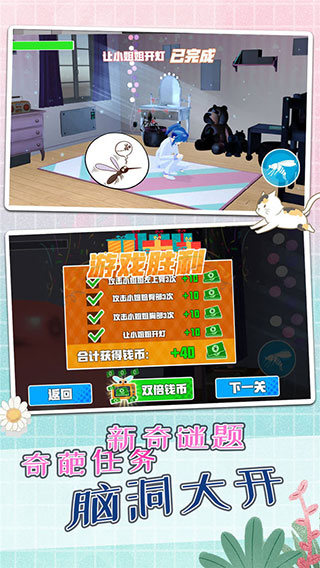 蚊子模擬器游戲