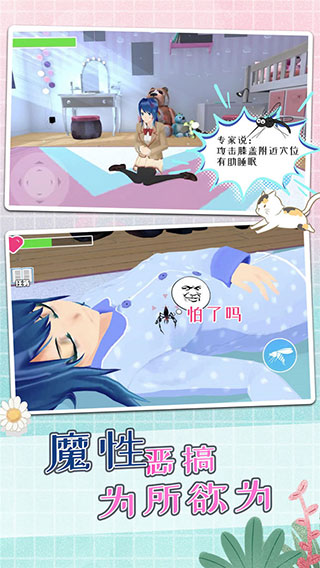 蚊子模擬器游戲