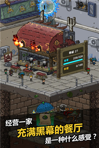 黑暗料理王內(nèi)購破解版