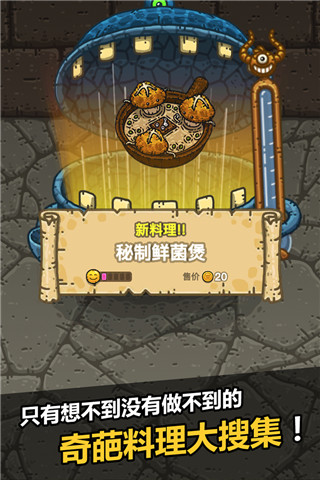 黑暗料理王內(nèi)購破解版