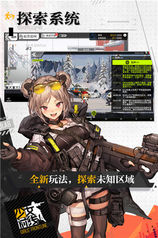 少女前線原版