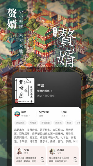 起點(diǎn)讀書(shū)免費(fèi)版