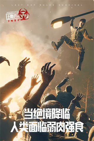 王牌戰(zhàn)爭(zhēng)文明重啟最新版