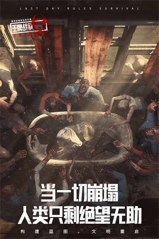 王牌戰(zhàn)爭(zhēng)文明重啟最新版