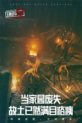 王牌戰(zhàn)爭(zhēng)文明重啟最新版